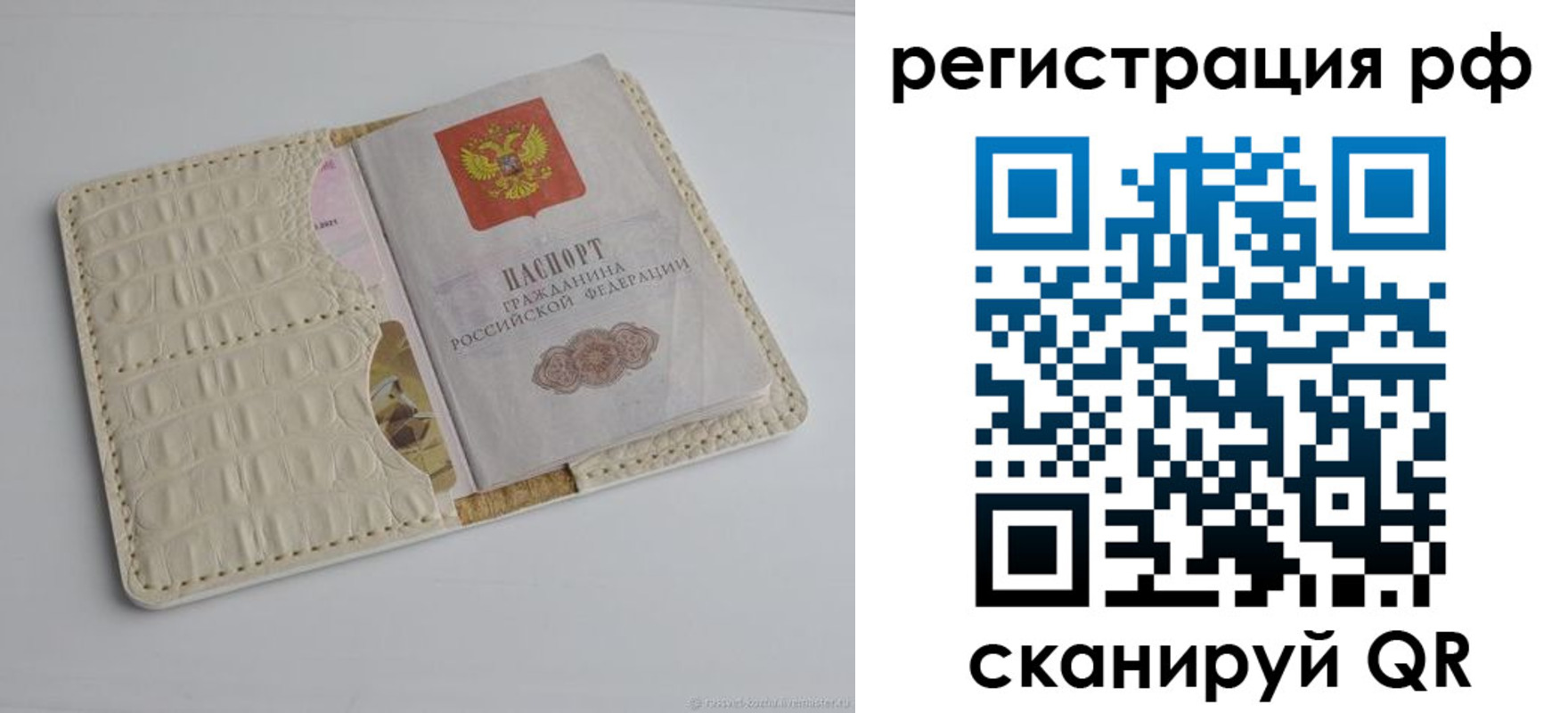 где прописаться в Красноярском крае