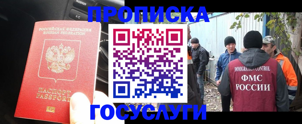 временная регистрация законно в Красноярском крае