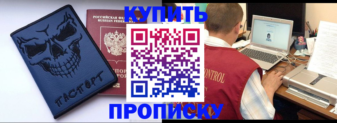 временная регистрация недорого в Красноярском крае